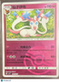 CBB2 Gem Pack 2 Sylveon Poke Ball Holo Simplified Chinese #0903/150