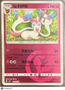 CBB2 Gem Pack 2 Sylveon Energy Holo Secret Rare Simplified Chinese #0901/150