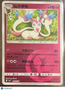 CBB2 Gem Pack 2 Sylveon Energy Holo Simplified Chinese #0901/150