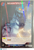 Resonance of Rivals Multi-Purpose Fighting System-3 (R) Holo Holo #EBP03-009