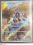 2023 Scarlet & Violet 151 MR. Mime Holo one gold star Japanese #179/165 AR