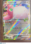 2023 Scarlet & Violet 151 Wigglytuff EX Holo Double Rare Japanese RR #40/165