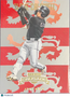 2025 Panini Crusade Baseball Slade Caldwell #195