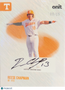 2025 Onit Signature Series Reese Chapman #S-7 /15