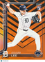 2025 Topps Update Series Chase Lee #US167 Orange Foil RC