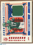 2024 Panini Rookies & Stars Garrett Wilson #NA-GWN Memorabilia