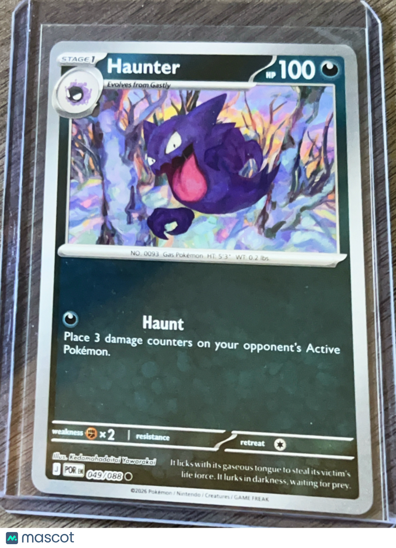 2026 Mega Evolution – Perfect Order Haunter #49/88