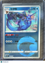 2025 CSB2C Vaporeon Secret Rare Simplified Chinese #0201/14
