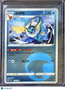 2025 CSB2C Vaporeon Secret Rare Simplified Chinese #0202/14