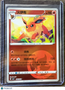 2025 CSB2C Flareon Secret Rare Simplified Chinese #0402/14