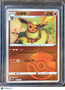 2025 CSB2C Flareon Pokeball Secret Rare Simplified Chinese #0403/14