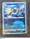 2025 CSB2C Vaporeon Pokeball Secret Rare Simplified Chinese #0202/14
