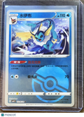 2025 CSB2C Vaporeon Pokeball Secret Rare Simplified Chinese #0202/14