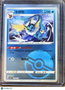 2025 CSB2C Vaporeon Pokeball Secret Rare Simplified Chinese #0202/14