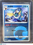 2025 CSB2C Vaporeon Secret Rare Simplified Chinese #0202/14