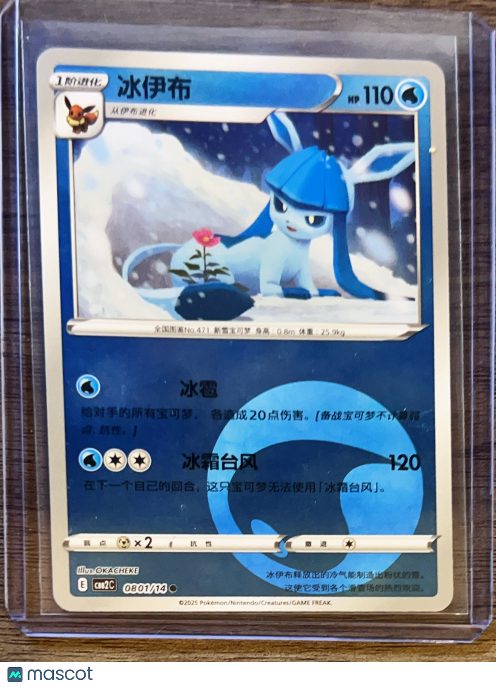 2025 Pokemon Scarlet & Violet White Flare Glaceon Simplified Chinese #80/144