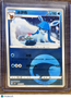 2025 Pokemon Scarlet & Violet White Flare Glaceon Simplified Chinese #80/144