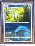 CBB2C: Gem Pack Vol. 2 Glaceon Simplified Chinese #802/140