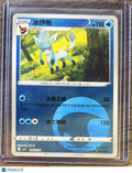 CBB2C: Gem Pack Vol. 2 Glaceon Simplified Chinese #802/140