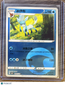 CBB2C: Gem Pack Vol. 2 Glaceon Simplified Chinese #802/140