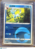 2025 CBB2C Glaceon Secret Rare Simplified Chinese #802/140