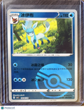 CBB2C: Gem Pack Vol. 2 Glaceon Reverse Holo Simplified Chinese #0804/14