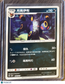 CBB2C: Gem Pack Vol. 2 Umbreon Secret Rare Simplified Chinese #0603/15