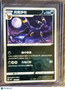 CBB2C: Gem Pack Vol. 2 Simplified Chinese Umbreon Simplified Chinese #0604/15