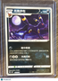 2025 Scarlet & Violet CSB2C Umbreon Secret Rare Simplified Chinese #602/150
