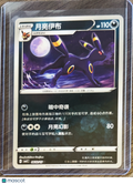 CBB2C: Gem Pack Vol. 2 Umbreon Secret Rare Simplified Chinese #0602/15