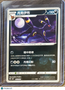 CBB2C: Gem Pack Vol. 2 Umbreon Secret Rare Simplified Chinese #0602/15