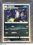 CBB2C: Gem Pack Vol. 2 Umbreon Pokeball Secret Rare Simplified Chinese #0603/15