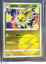 2025 CSB2C Jolteon Secret Rare Simplified Chinese #302/140