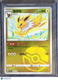 CBB2C: Gem Pack Vol. 2 Jolteon Pokeball Secret Rare Simplified Chinese #0303/14
