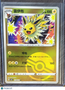 CBB2C: Gem Pack Vol. 2 Jolteon Pokeball Simplified Chinese #0303/14