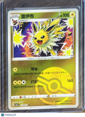 CBB2C: Gem Pack Vol. 2 Jolteon Pokeball Secret Rare Simplified Chinese #0303/14