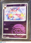 CBB2C: Gem Pack Vol. 2 Sylveon Pokeball Secret Rare Simplified Chinese #0904/15