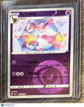 CBB2C: Gem Pack Vol. 2 Sylveon Secret Rare Simplified Chinese #0902/15