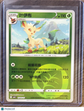 CBB2C: Gem Pack Vol. 2 Simplified Chinese Leafeon Secret Rare #0702/150