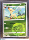 CBB2C: Gem Pack Vol. 2 Simplified Chinese Leafeon Secret Rare #0702/15