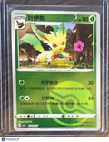CBB2C: Gem Pack Vol. 2 Simplified Chinese Leafeon Pokeball Secret Rare #0703/15