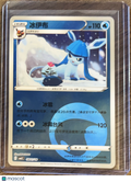 CBB2C: Gem Pack Vol. 2 Simplified Chinese Glaceon Simplified Chinese #0801/14