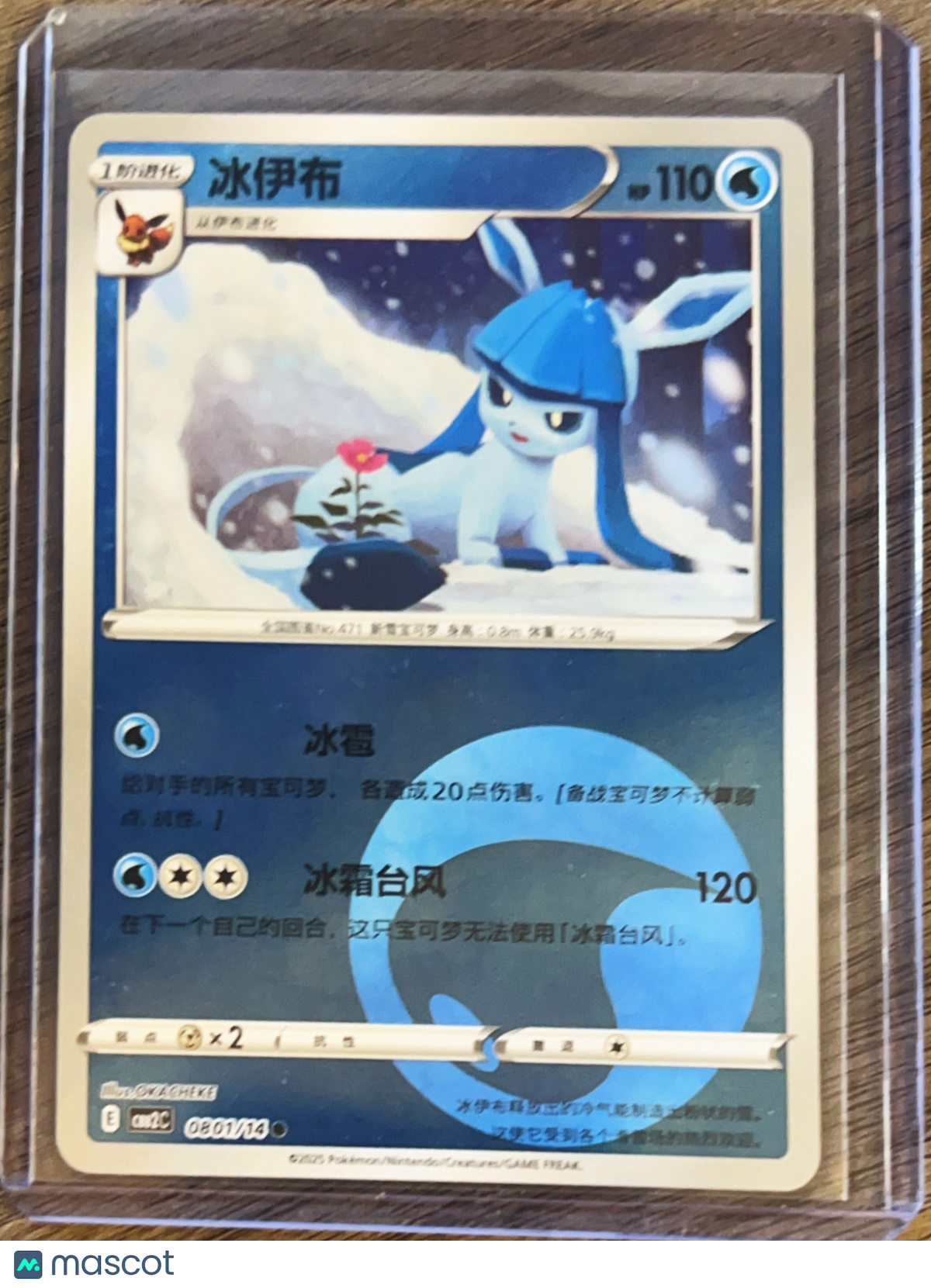 CBB2C: Gem Pack Vol. 2 Simplified Chinese Glaceon Simplified Chinese #0801/14