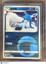 CBB2C: Gem Pack Vol. 2 Simplified Chinese Glaceon Simplified Chinese #0801/14