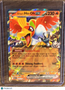 2026 Mega Evolution – Ascended Heroes Ethan's Ho-Oh EX Holo Double Rare #26/217