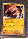 2024 Night Wanderer Bloodmoon Ursaluna Holo Rare Japanese #025/064 R