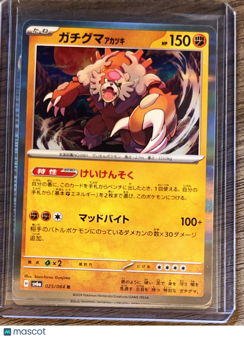 2024 Night Wanderer Bloodmoon Ursaluna Holo Rare Japanese #025/064 R