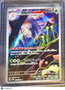 Future Flash sv4M Toedscruel Holo one gold star Japanese #068/066 AR