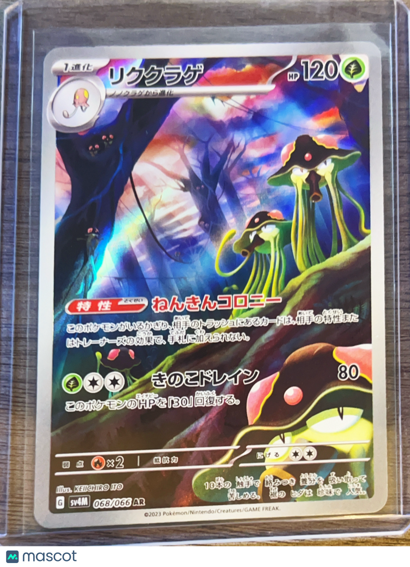 Future Flash sv4M Toedscruel Holo one gold star Japanese #068/066 AR