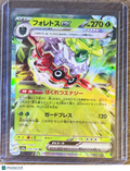2023 SV Shiny Treasure ex Forretress EX Holo Double Rare Japanese #009/190